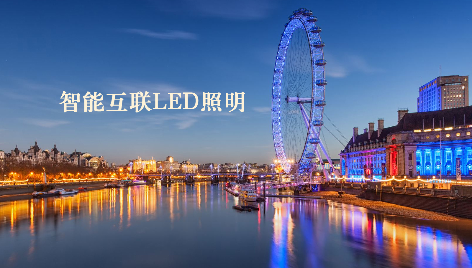 福州led灯具男人对鸡